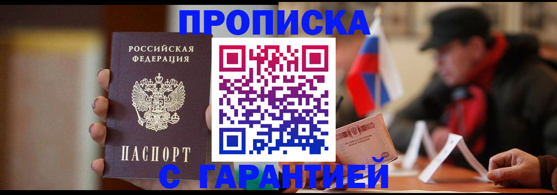 временная регистрация в квартире в Ирбите