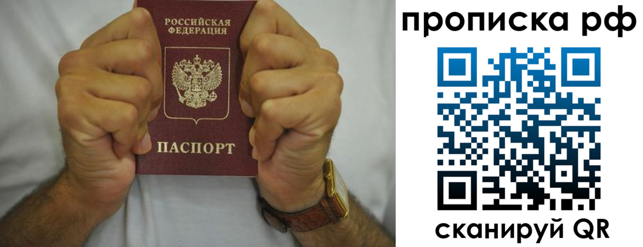 прописка паспорт в Ирбите
