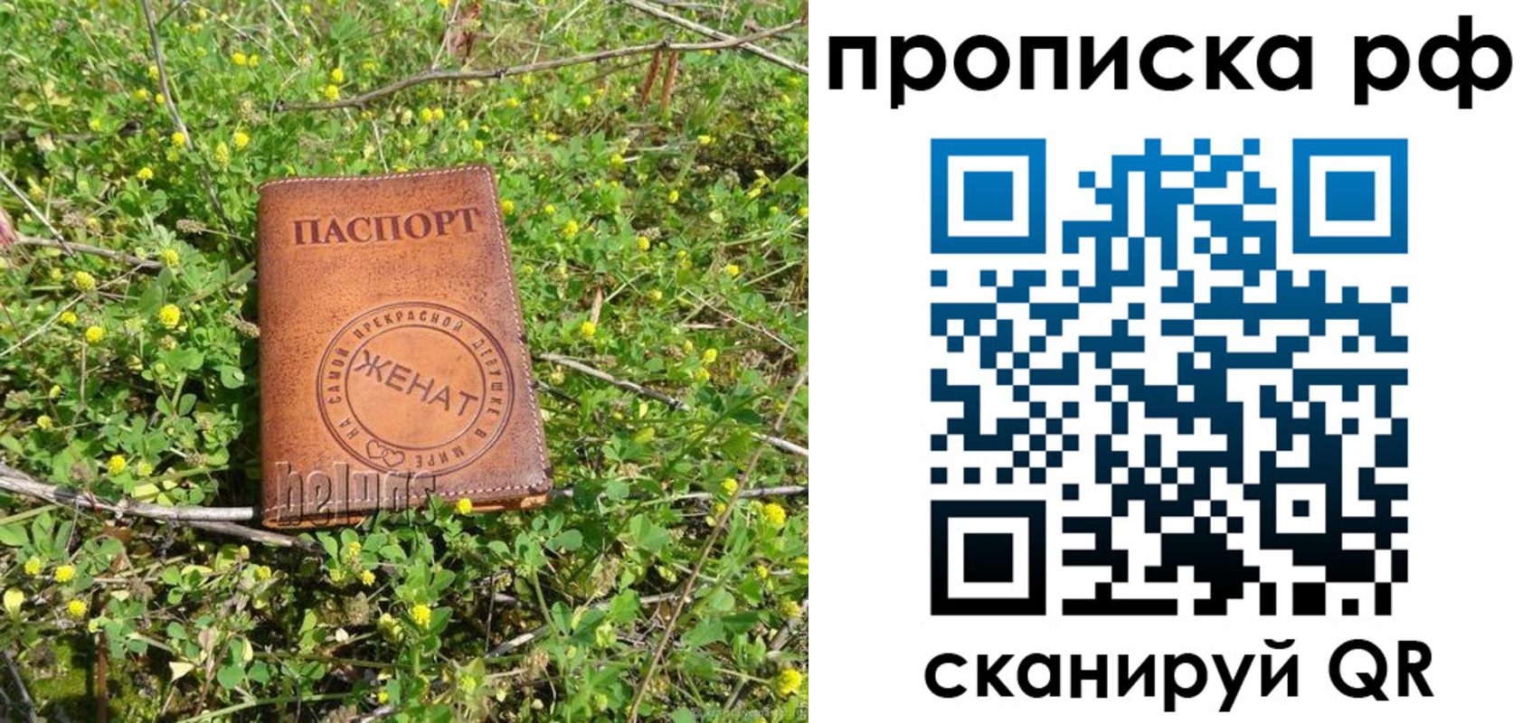 прописка паспорт в Ирбите