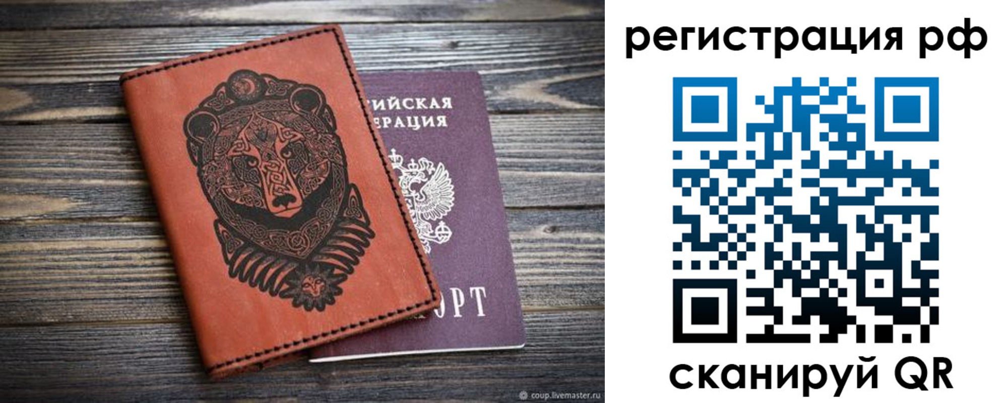временная регистрация 2025 в Ирбите