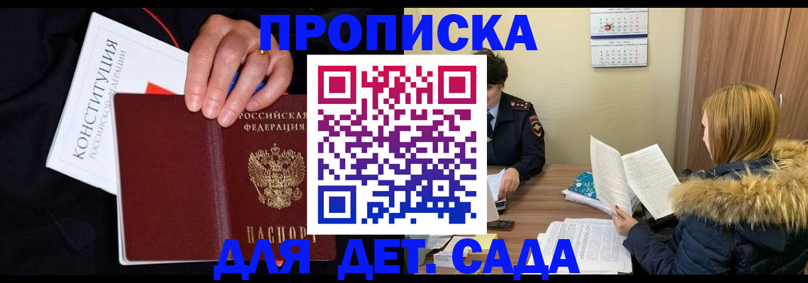 временная регистрация законно в Ирбите