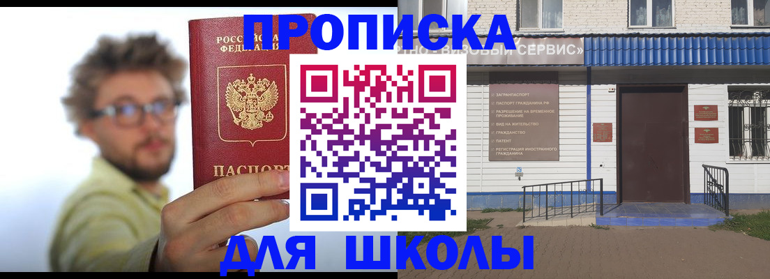 временная регистрация купить в Ирбите