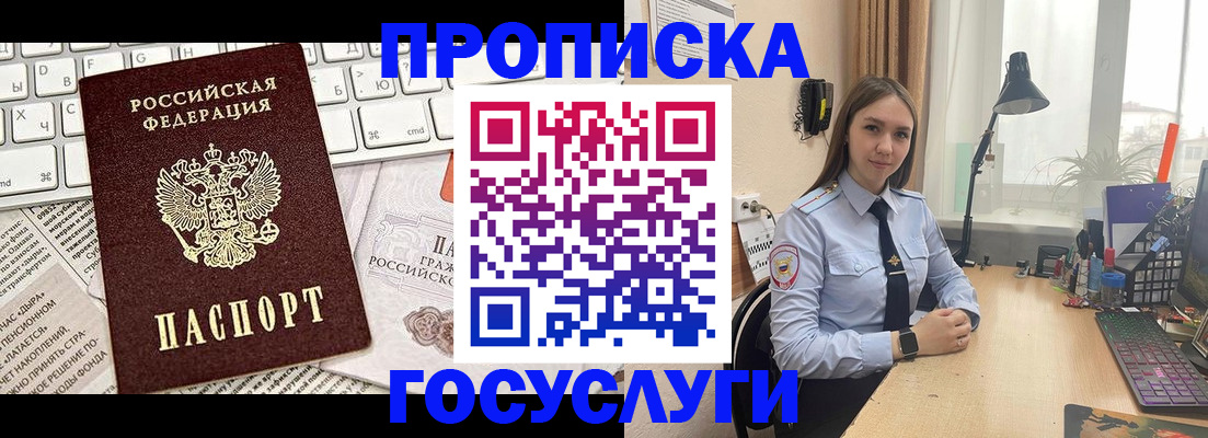 прописка в квартире в Ирбите