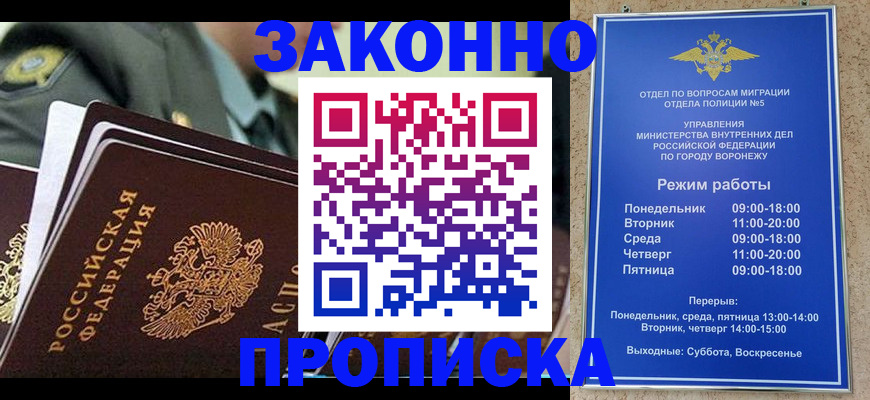 купить прописку в Ирбите