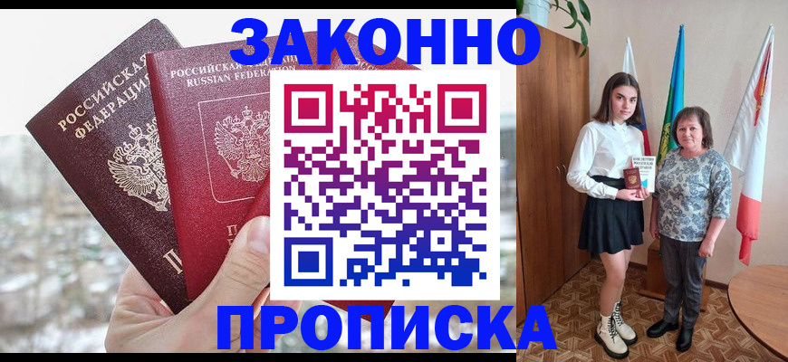 прописка регистрация в Ирбите