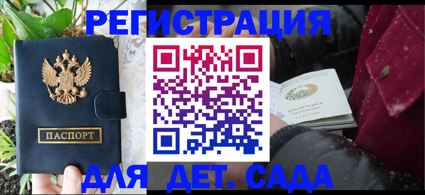 прописка в Ирбите